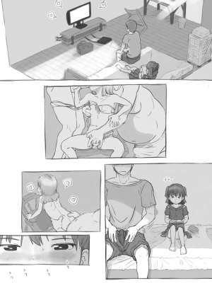[黒魔法研究所 (ぬかじ)] 妹と抜く [DL版]_11