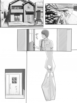 [黒魔法研究所 (ぬかじ)] 妹と抜く [DL版]_74