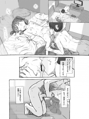 [黒魔法研究所 (ぬかじ)] 妹と抜く [DL版]_53