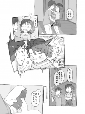 [黒魔法研究所 (ぬかじ)] 妹と抜く [DL版]_36