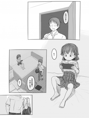 [黒魔法研究所 (ぬかじ)] 妹と抜く [DL版]_75