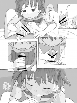 [黒魔法研究所 (ぬかじ)] 妹と抜く [DL版]_30