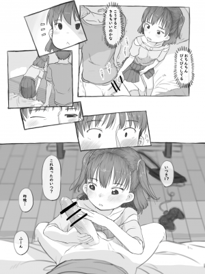 [黒魔法研究所 (ぬかじ)] 妹と抜く [DL版]_28