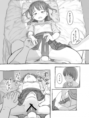[黒魔法研究所 (ぬかじ)] 妹と抜く [DL版]_45