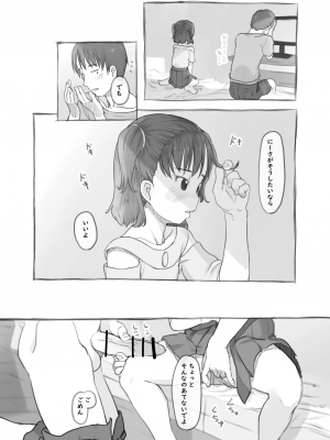 [黒魔法研究所 (ぬかじ)] 妹と抜く [DL版]_17