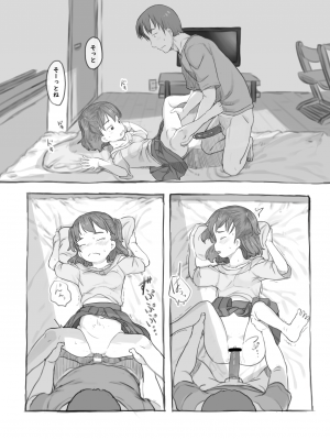 [黒魔法研究所 (ぬかじ)] 妹と抜く [DL版]_39