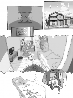 [黒魔法研究所 (ぬかじ)] 妹と抜く [DL版]_03