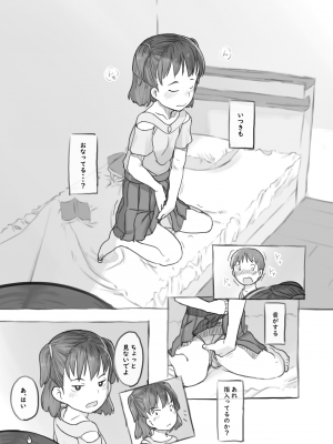[黒魔法研究所 (ぬかじ)] 妹と抜く [DL版]_14