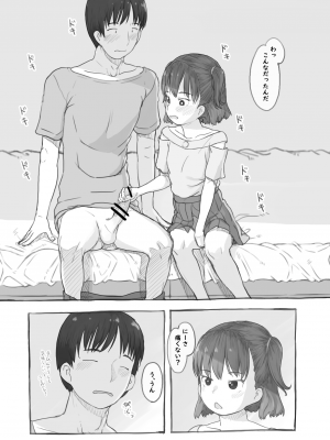 [黒魔法研究所 (ぬかじ)] 妹と抜く [DL版]_27