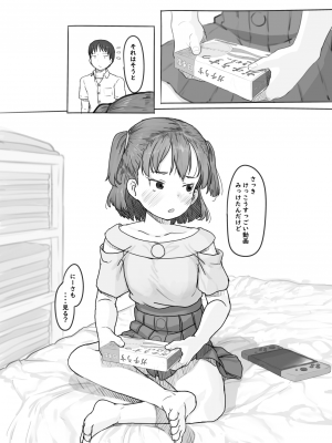 [黒魔法研究所 (ぬかじ)] 妹と抜く [DL版]_78