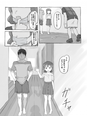 [黒魔法研究所 (ぬかじ)] 妹と抜く [DL版]_25