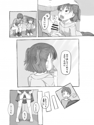 [黒魔法研究所 (ぬかじ)] 妹と抜く [DL版]_32