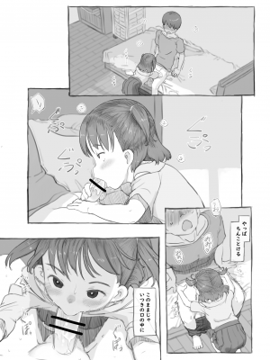 [黒魔法研究所 (ぬかじ)] 妹と抜く [DL版]_31