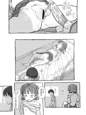 [黒魔法研究所 (ぬかじ)] 妹と抜く [DL版]_50