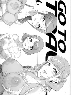 (C99) [Digital Accel Works (INAZUMA)] すこやか GO TO TRAVEL (ヒーリングっど♥プリキュア) [不咕鸟汉化组]_02