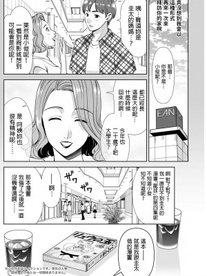 [朝倉クロック] 物語の続きを (アクションピザッツ 2023年1月号) [中国翻訳] [DL版]_02