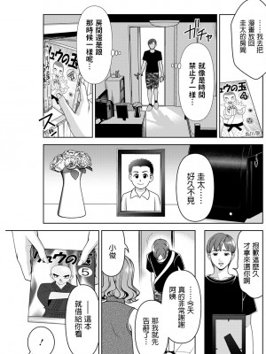 [朝倉クロック] 物語の続きを (アクションピザッツ 2023年1月号) [中国翻訳] [DL版]_17