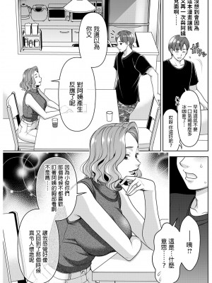 [朝倉クロック] 物語の続きを (アクションピザッツ 2023年1月号) [中国翻訳] [DL版]_05