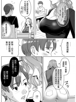 [朝倉クロック] 物語の続きを (アクションピザッツ 2023年1月号) [中国翻訳] [DL版]_06