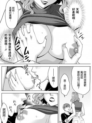 [朝倉クロック] 物語の続きを (アクションピザッツ 2023年1月号) [中国翻訳] [DL版]_08