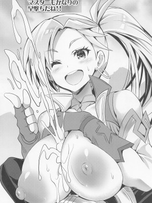 (C100) [FULLMETAL MADNESS (旭)] BUSTER CHAIN ZURITBELT No.4 (Fate／Grand Order)_03