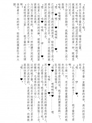 [るい,アークス] たちおの日常 (ポケットモンスター) [虾皮汉化组]_07