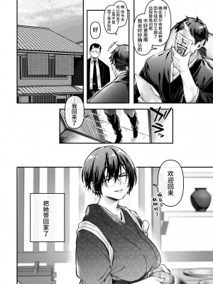 [ヨールキ・パールキ (露々々木もげら)] トイレの地味子とお迎えの獄卒 [牛肝菌汉化] [DL版]_36
