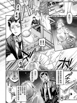 [ヨールキ・パールキ (露々々木もげら)] トイレの地味子とお迎えの獄卒 [牛肝菌汉化] [DL版]_04