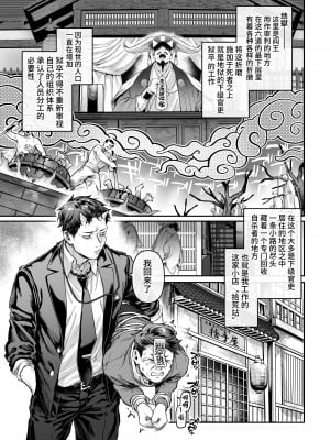 [ヨールキ・パールキ (露々々木もげら)] トイレの地味子とお迎えの獄卒 [牛肝菌汉化] [DL版]_03