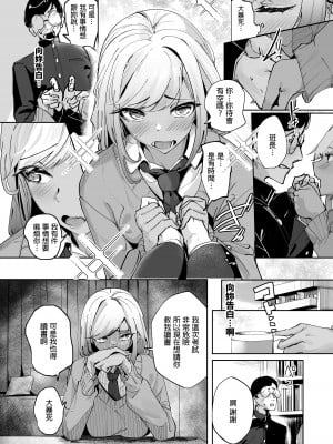 [ななんと (↑野介)] ヤリヌキギャル  [中国翻訳]_04