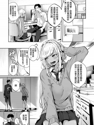 [ななんと (↑野介)] ヤリヌキギャル  [中国翻訳]_03