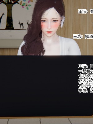 [AA大魔王] 淫妻調教日記 1-4_0356