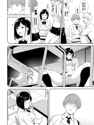 [あるぷ] ルーティーン (COMIC BAVEL 2022年10月号) [無邪気漢化組][MJK-22-Z2831][無修正]_MJK-22-Z2831-004