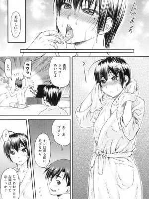 [流一本] かなめDate 上＋中 [DL版]_054