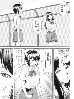 [流一本] かなめDate 上＋中 [DL版]_098