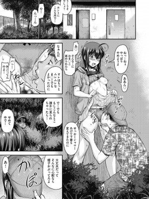 [流一本] かなめDate 上＋中 [DL版]_226