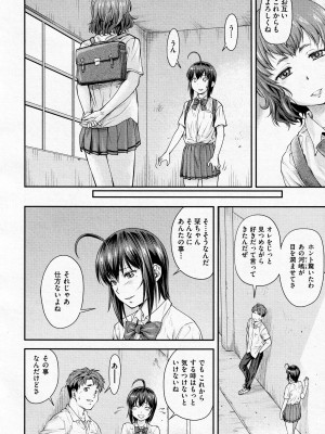 [流一本] かなめDate 上＋中 [DL版]_314