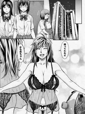 [流一本] かなめDate 上＋中 [DL版]_343
