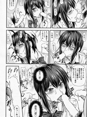 [流一本] かなめDate 上＋中 [DL版]_350