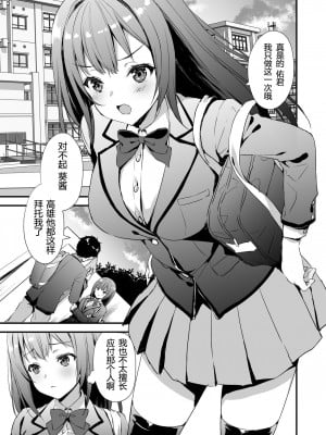 [qwqsandness重嵌] [無修正] [あいがも堂 (あやかわりく)] 借りたら返さない友達にカノジョを貸してしまった話 [DL版]_002