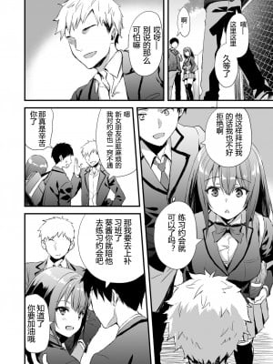 [qwqsandness重嵌] [無修正] [あいがも堂 (あやかわりく)] 借りたら返さない友達にカノジョを貸してしまった話 [DL版]_003