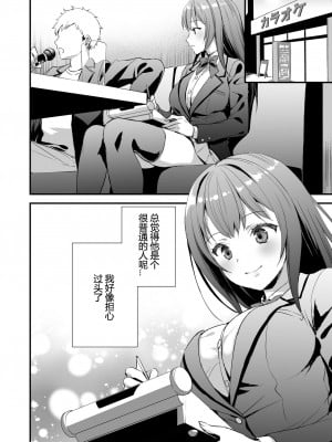 [qwqsandness重嵌] [無修正] [あいがも堂 (あやかわりく)] 借りたら返さない友達にカノジョを貸してしまった話 [DL版]_005
