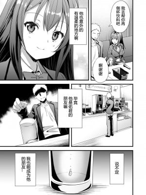 [qwqsandness重嵌] [無修正] [あいがも堂 (あやかわりく)] 借りたら返さない友達にカノジョを貸してしまった話 [DL版]_006