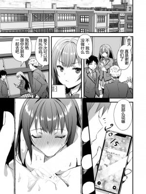 [qwqsandness重嵌] [無修正] [あいがも堂 (あやかわりく)] 借りたら返さない友達にカノジョを貸してしまった話 [DL版]_040