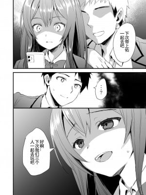 [qwqsandness重嵌] [無修正] [あいがも堂 (あやかわりく)] 借りたら返さない友達にカノジョを貸してしまった話 [DL版]_041