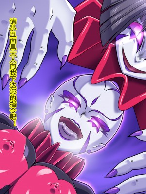 [村长个人汉化][ALLOWS (ヌン)] 怪人ピエロマスク2 [RJ249678]_018