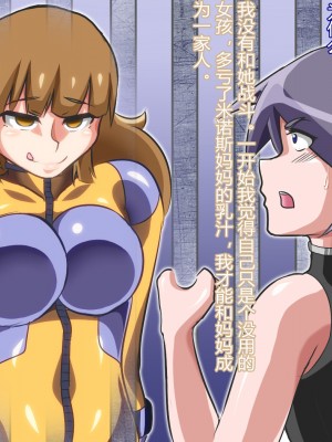 [村长个人汉化][ALLOWS] トライブライター怪人化計画 Task002_054