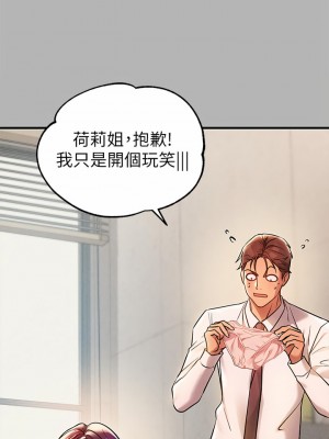 富家女姐姐 70-71話_70_13
