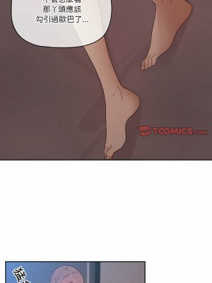 疫情期間的家教生活 33-34話_34_07