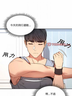 疫情期間的家教生活 33-34話_34_09